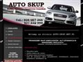 http://www.auto-skup.net.pl